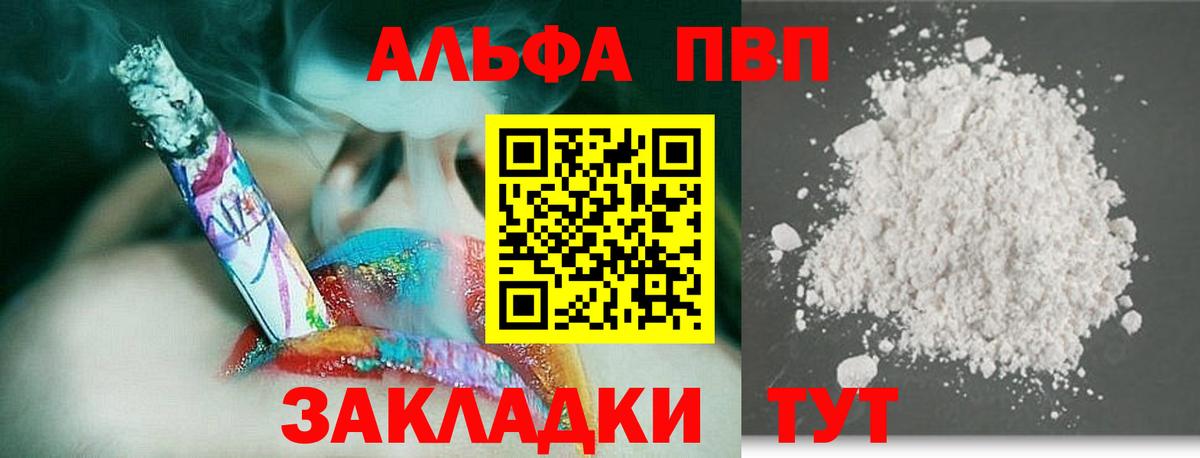 Alpha-PVP Соль  Альфа ПВП  Alpha-PVP СК КРИС  Курчалой  Вход с VPN 
