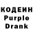 Кодеин напиток Lean (лин) Colby Steffens