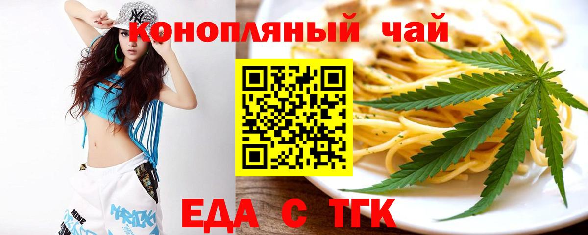 Canna-Cookies конопля Курчалой