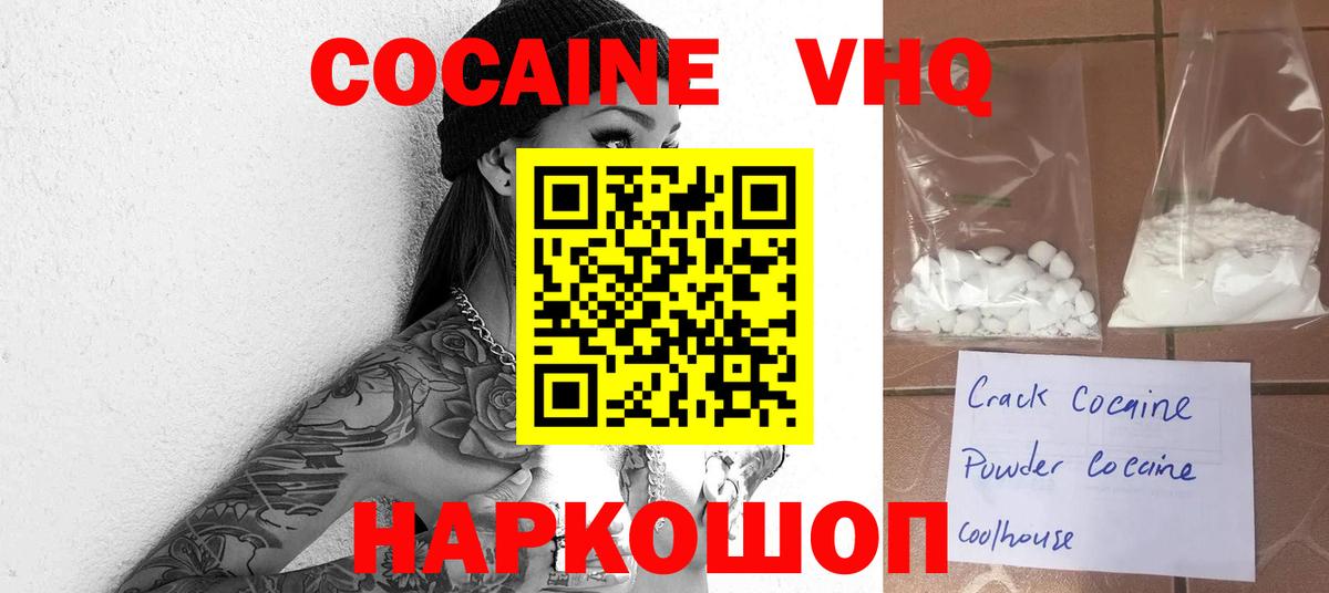 Курчалой  КОКАИН Боливия  КОКАИН Columbia  Вход с VPN 