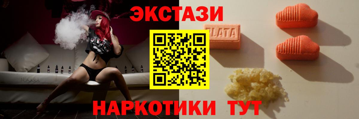 Экстази 280мг  Вход с VPN  купить наркотик  Курчалой  Экстази 280 MDMA 