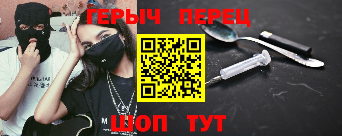 Героин VHQ  Вход с VPN  ГЕРОИН  Курчалой 