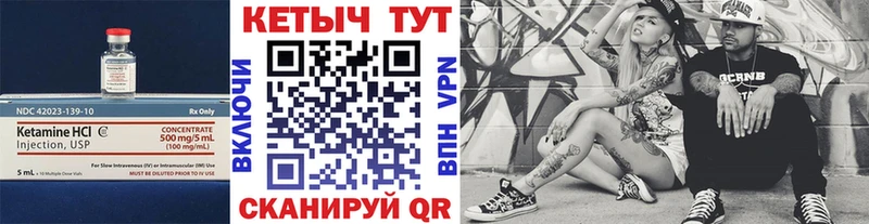 КЕТАМИН VHQ  Курчалой 