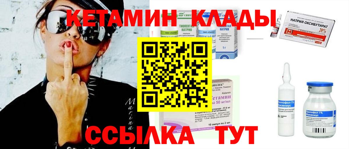 Кетамин ketamine  КЕТАМИН ketamine  Курчалой  Вход с VPN 