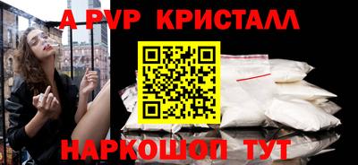ALPHA PVP Краснодар