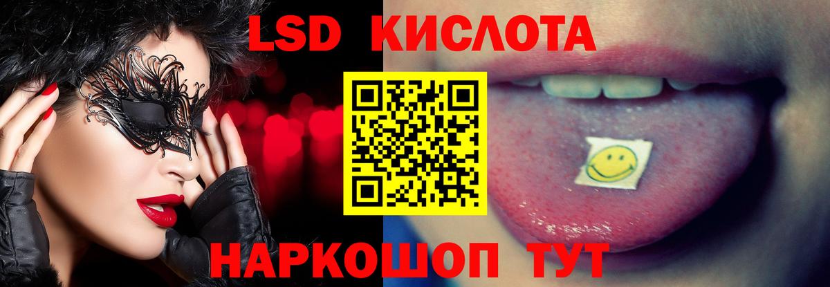 Лсд 25 экстази кислота  Лсд 25 экстази кислота  Вход с VPN  Курчалой 
