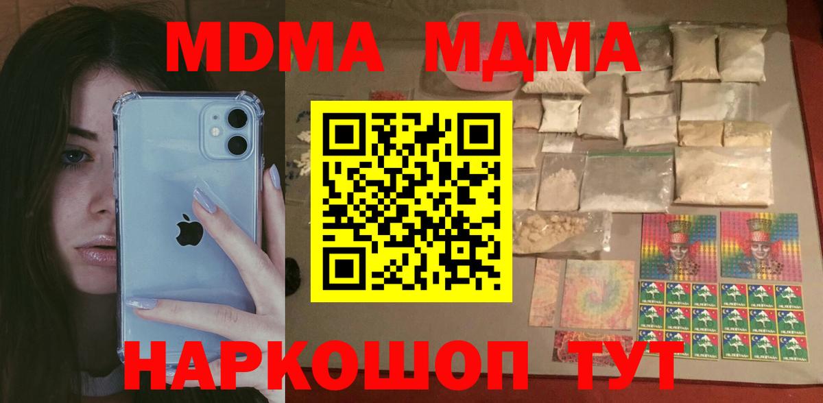Курчалой  MDMA Molly  Вход с VPN 