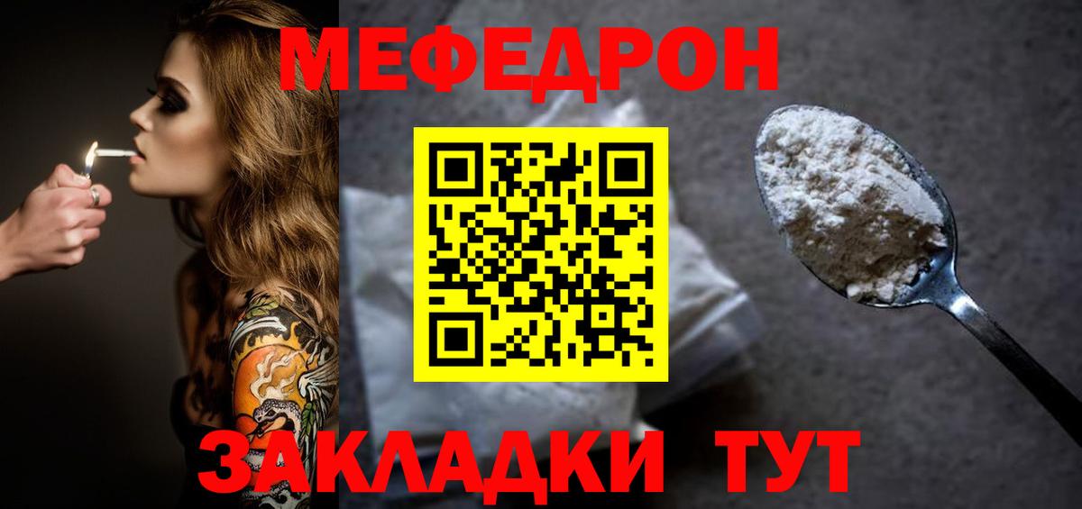 МЕФ мяу мяу  Меф mephedrone  Меф  Мефедрон  Курчалой  Вход с VPN 