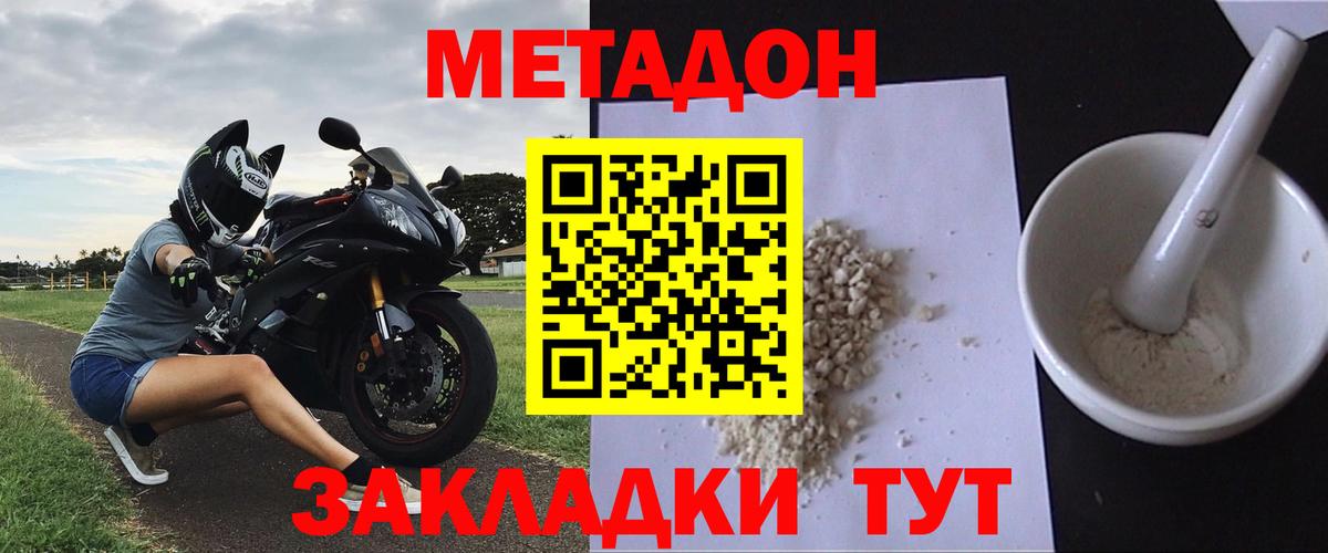 МЕТАДОН белоснежный Курчалой