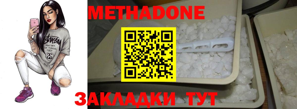 кракен онион  МЕТАДОН кристалл  Вход с VPN  Курчалой 