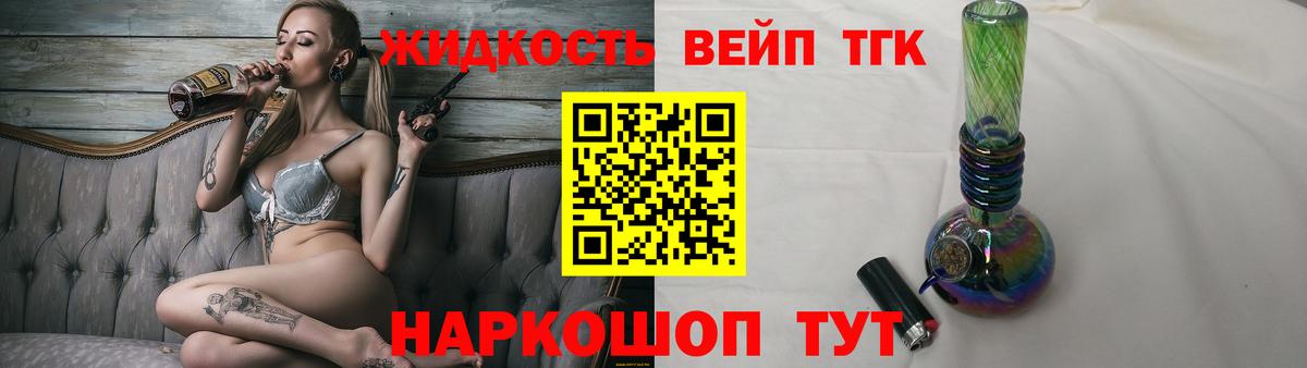 ТГК вейп с тгк  Вход с VPN  Курчалой 