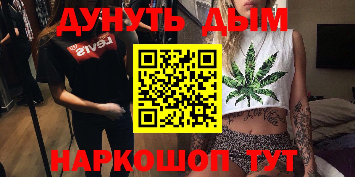 Меф МЯУ МЯУ кристаллы  Метамфетамин  Марихуана  A PVP СК   Вход с VPN  Курчалой  Гашиш 